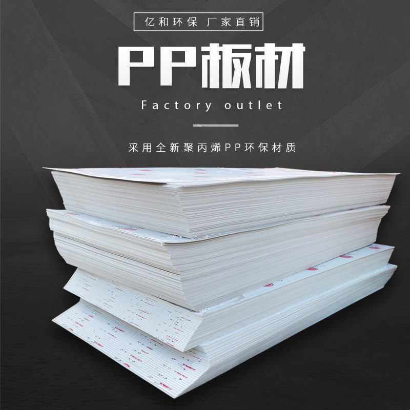 亿和pp板材塑料板聚丙烯材质阻燃板米黄色焊接pp米黄色塑料板