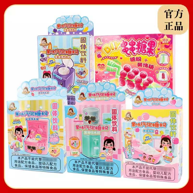 小小谢diy食玩可食用自制巧克力冰淇淋candy气泡糖粉马桶糖果食品