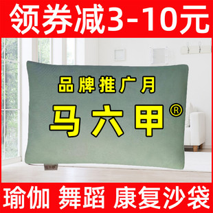 馬六甲瑜伽舞蹈減肥壓腿壓肚子沙袋剖腹產(chǎn)婦手術(shù)臺(tái)醫(yī)用沙袋包