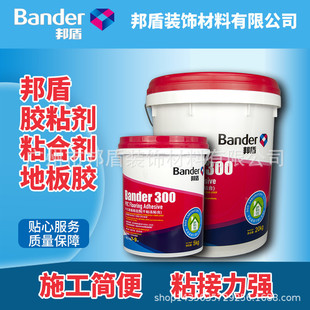 胶粘剂盾300片材地板地毯邦粘合剂粘接剂粘结剂塑胶地板地毯胶水