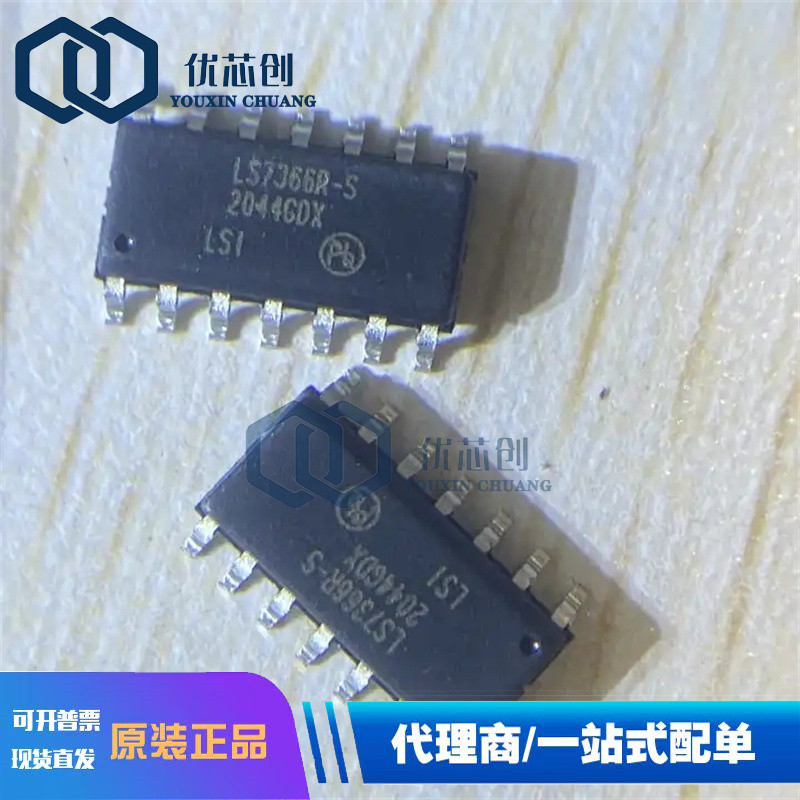 原包装 LS7366R-S LS7366R LS7366 编程器芯片 贴片SOP-14 现货