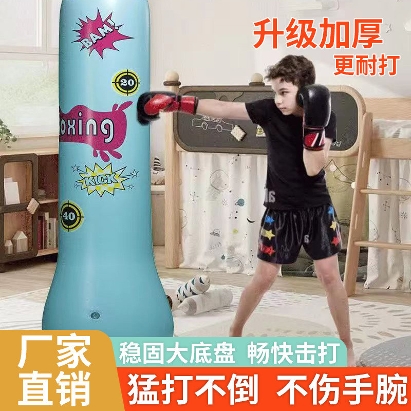 儿童充气拳击沙袋少年健身训练器材散打家用立式沙包不倒翁拳击柱