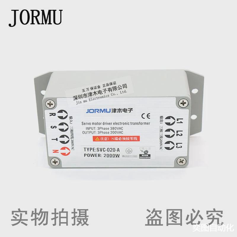 伺服专用变压器SVC-020-A380V转220V智能型2KW