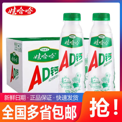 娃哈哈AD钙奶官方好吃店同款450ml*15大瓶装整箱儿童牛奶饮料饮品