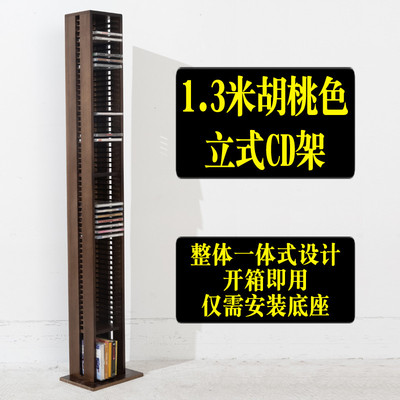实木CD收纳架立式地面CD架实木光盘架子收藏箱子柜子木质大容量