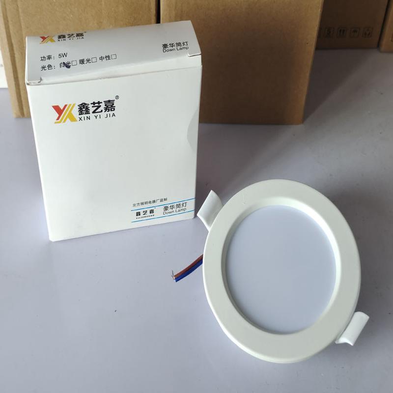 鑫艺嘉led筒灯2.5寸5w12w4寸18w24w客厅服装店饭店理发店筒灯白光