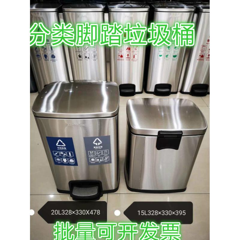 北欧创意不锈钢垃圾桶家用客厅卧室脚踏式厨房大号带盖大容量20升