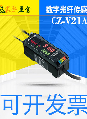 可开发票日本CZ-V21A V21AP放大器单元色标颜色识别传感器 议价