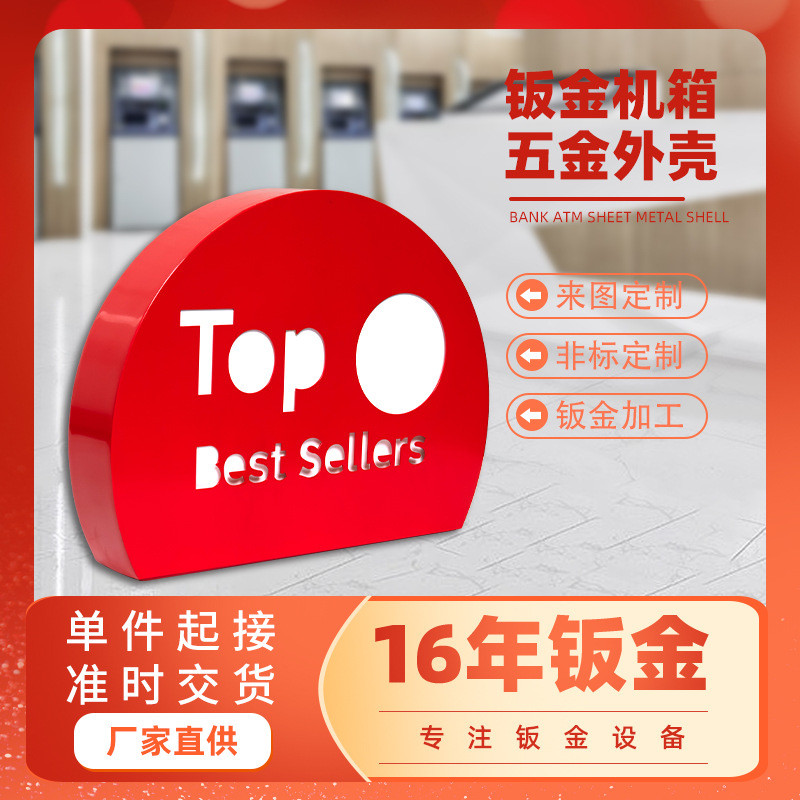金属机械配件加工烤漆喷涂钣金件加工激光切割钣金外壳钣金加工
