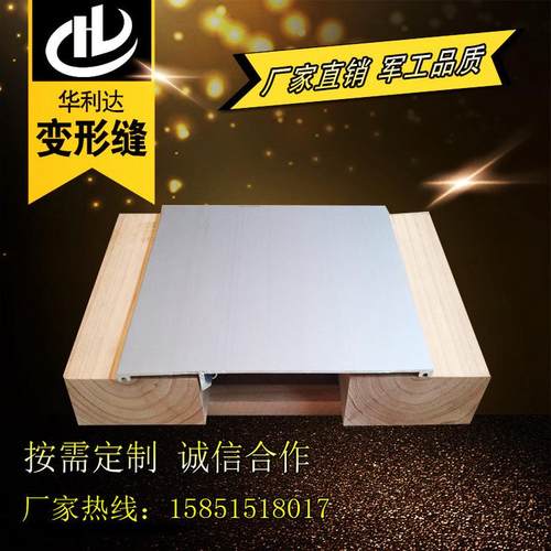 内'外墙面盖板铝合金卡锁型il1墙面变形缝'伸缩缝14j936图集