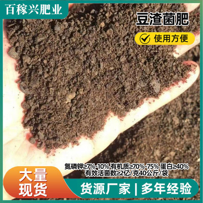 油枯发酵肥厂家豆饼肥饼粕肥豆渣菌肥瓜果果树饼粕土壤改良肥料