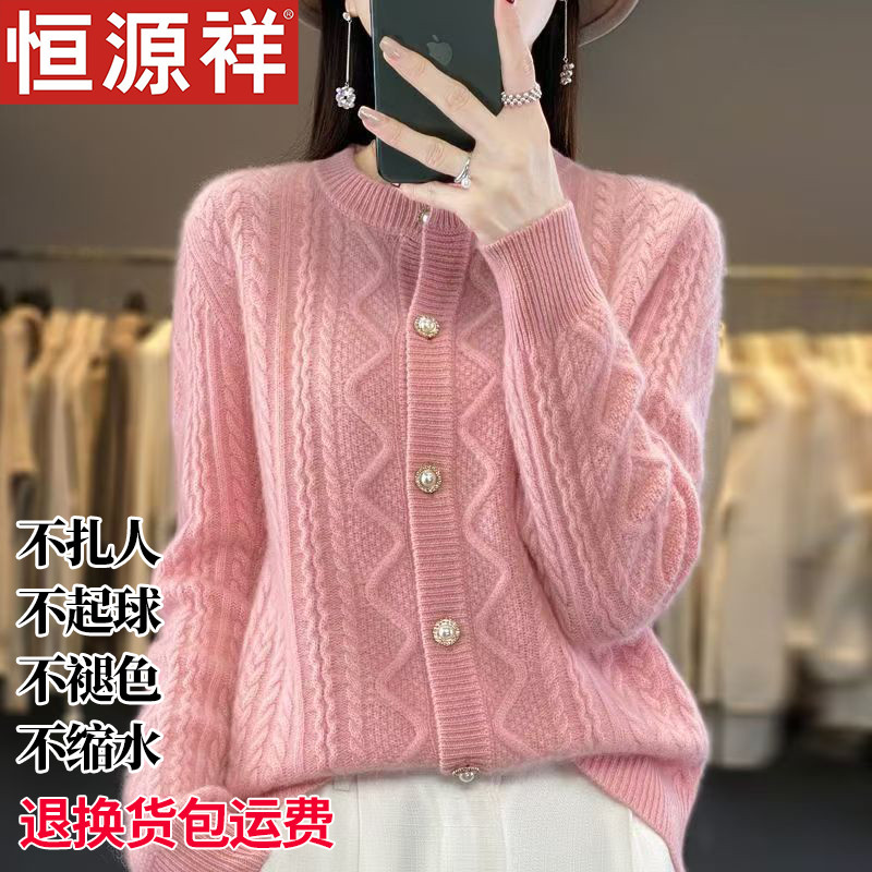 恒源祥100%纯羊毛开衫女宽松短款毛衣外套春秋新款小个子针织上衣