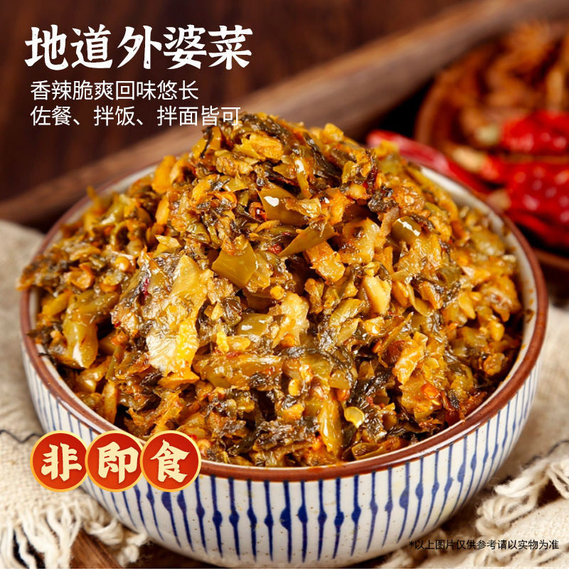 新货正宗湘西外婆菜128g正牌老牌子下饭菜速食菜萝卜干预制菜咸菜