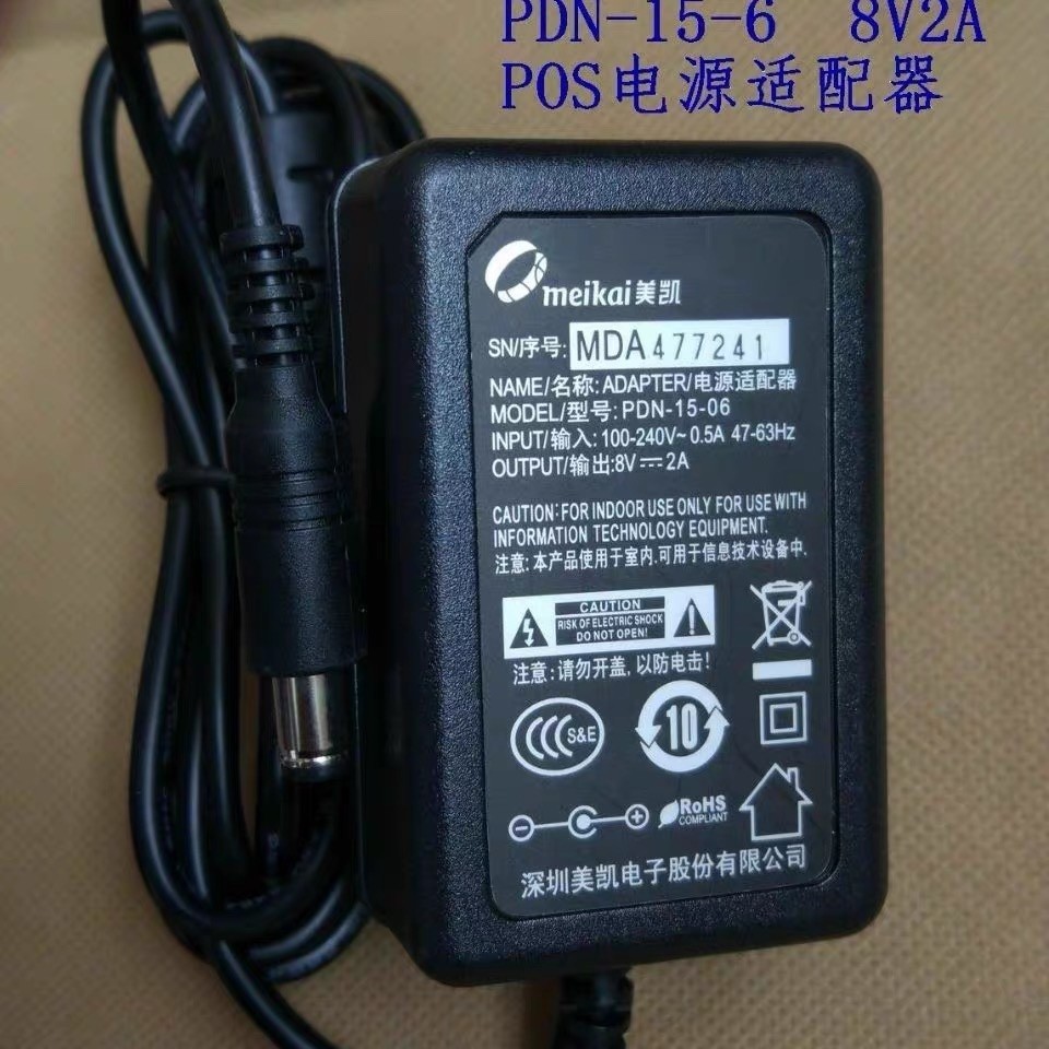 适用于 BBS无线话筒麦克风主机8V1.7A接收器电源适配器电源线