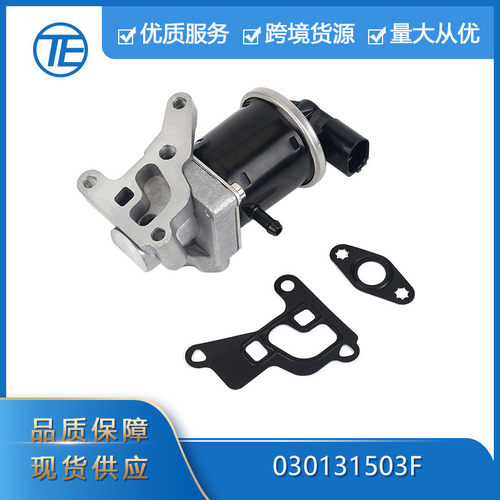 创易跨境专供适用于大众汽车零部件030131503FEGR废气再循环阀