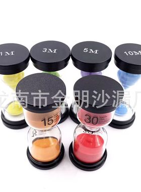 创意礼品套装沙漏1+3+5+10+15+30分钟沙漏计时器组合货源沙漏