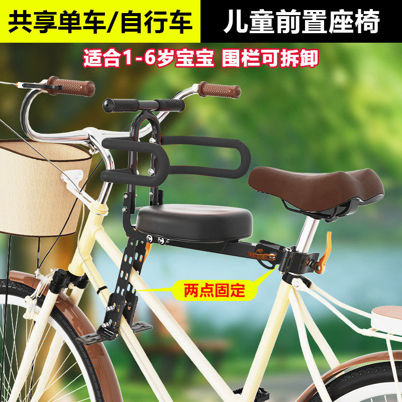 共享单车儿童座椅自行车前置坐椅山地车便携折叠带娃神器宝宝坐板,自行车/骑行装备/零配件,儿童座椅,淘宝优惠券,粉丝福利购,淘宝优惠卷