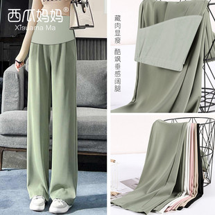 孕妇夏季薄款外穿阔腿裤西裤春夏款春秋大码女孕妇装长裤夏装