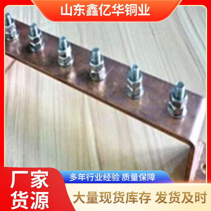汇流镀锡汇流排铜接线端子板铜排打孔折弯接线端子紫铜紫铜排