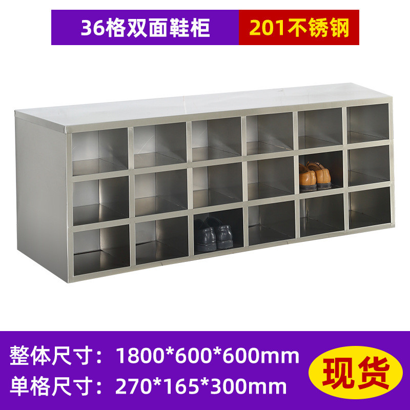 批发车间多层无门现货单双面换鞋储物柜 格子不锈钢鞋柜员工鞋柜