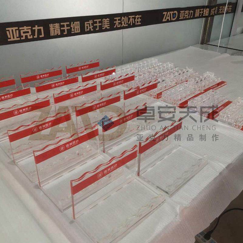 亚克力展示架 有机玻璃桌牌pop 直销各种产品厂家生产加工制作