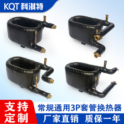 3P套管式换热器 耐高温空气能热泵热交换器冷凝器 制冷空调配件