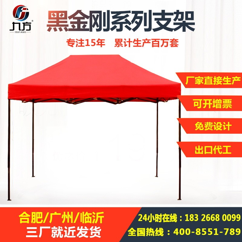2x3米户外折叠四角广告帐篷40粗腿展销地摊摆摊四脚活动伞篷雨棚