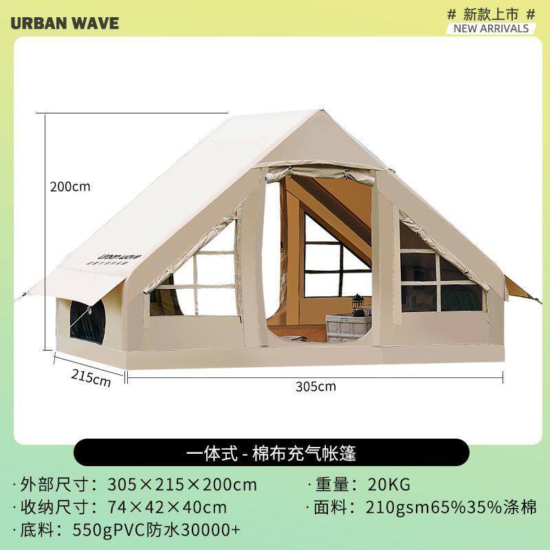 s石充气帐篷户外秋冬季保暖野营野外过夜露营全套小屋房式超轻