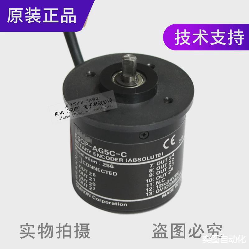 全新原装正品E6CP-AG5C-C256P/R2M旋转编码器