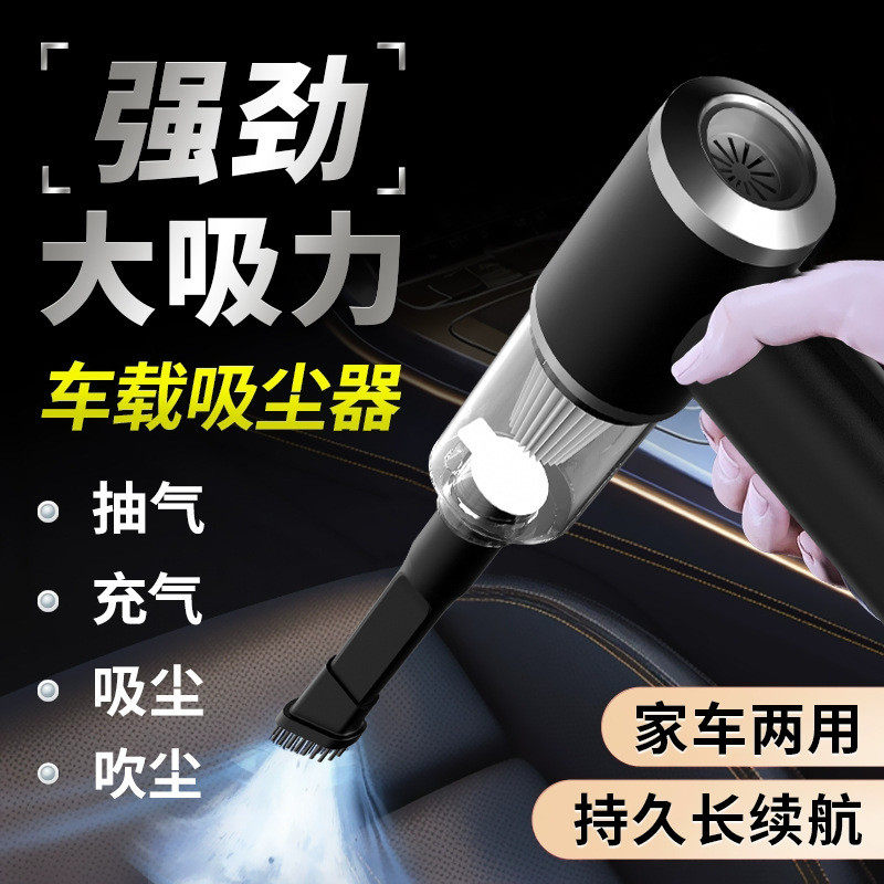 新款迷你干湿两用吸尘器车家便捷式无线充电大功率手持车载吸尘器,五金/工具,工业吸尘器/除尘器,淘宝优惠券,粉丝福利购,淘宝优惠卷