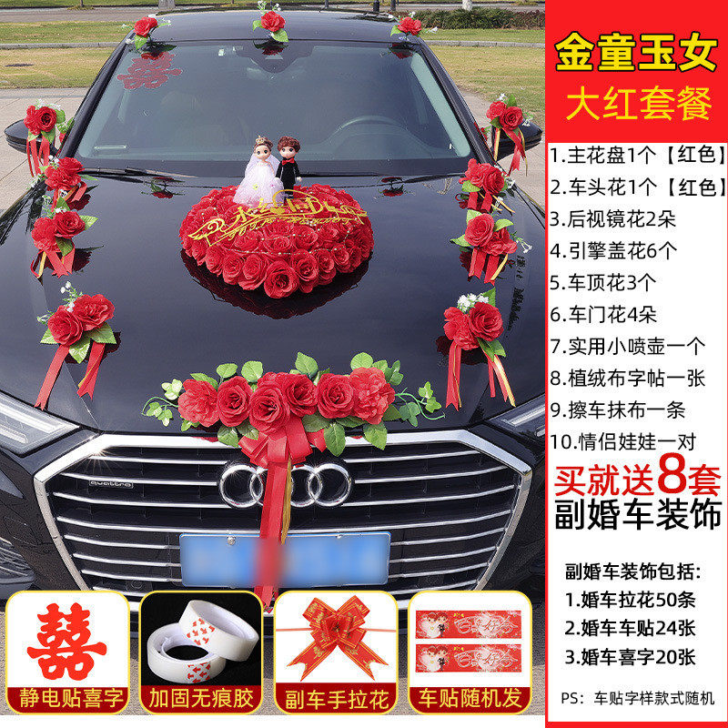 婚车装饰花全套花结主车吸盘式车头迎亲婚礼车队仿真花车布置套装,鲜花速递/花卉仿真/绿植园艺,婚车鲜花,淘宝优惠券,粉丝福利购,淘宝优惠卷