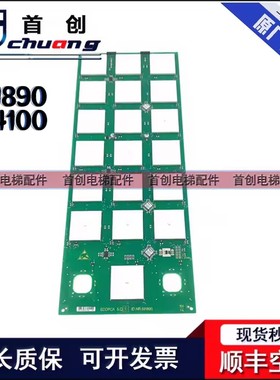 迅达轿厢触摸按钮板ID.NR.591890 594100迅达3300AP/3600电梯配件