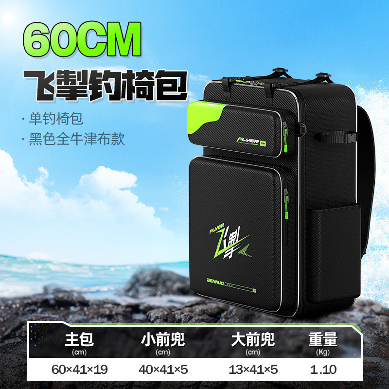 本诺防水加厚多功能渔包双肩包大容量专用钓椅包轻便型硬挺钓鱼包