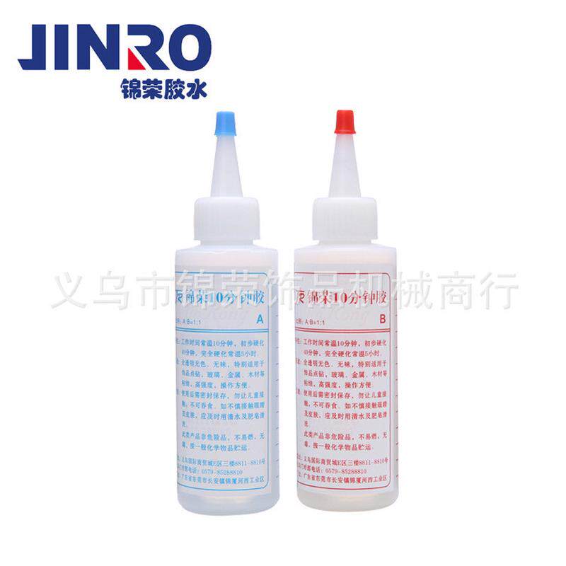 化荣jinroab快干胶ab胶点钻胶合金饰品速干胶粘连强固锦快