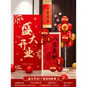 w1tr典摆件kt板新店开业大吉装 饰气球新年活动气氛布置背景