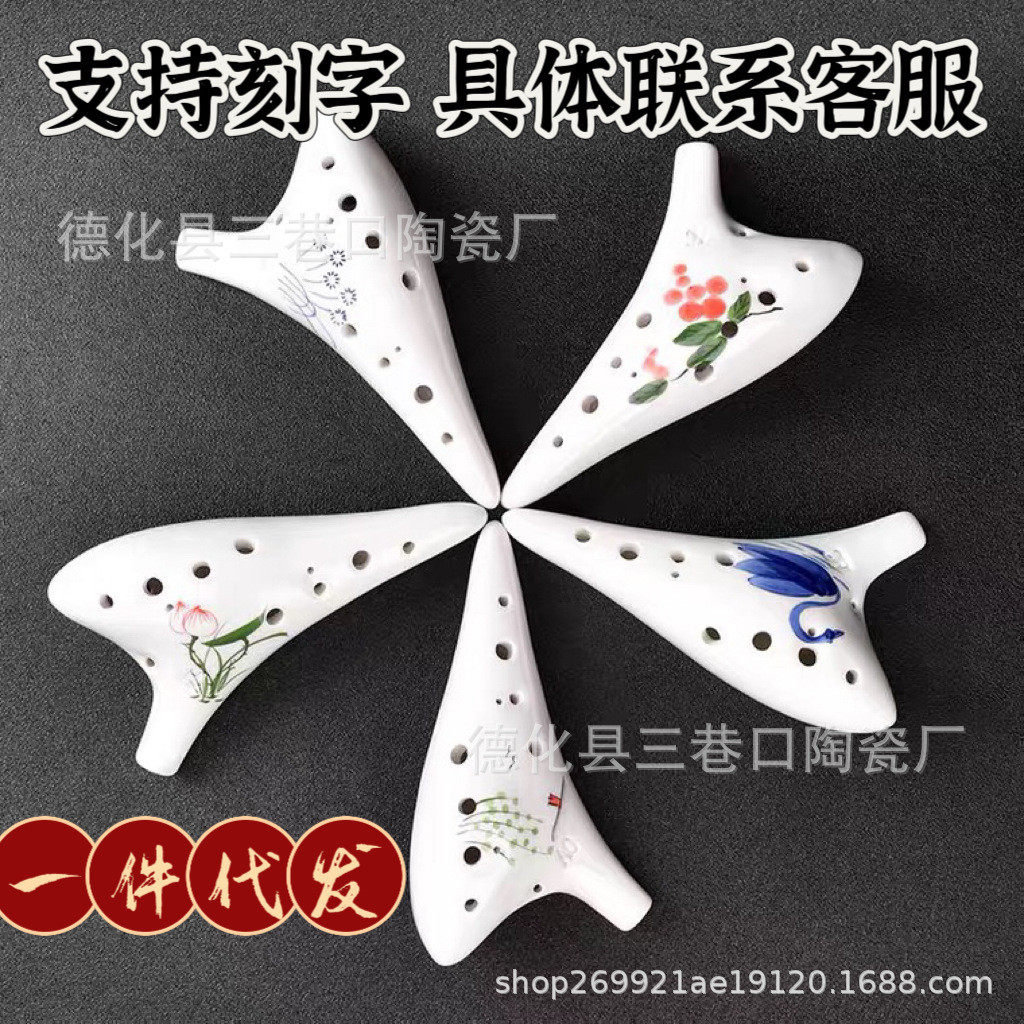12孔陶笛 中音ac调十二孔陶瓷乐器 初学入门笛子C调陶埙专业演奏,乐器/吉他/钢琴/配件,萨克斯风,淘宝优惠券,粉丝福利购,淘宝优惠卷