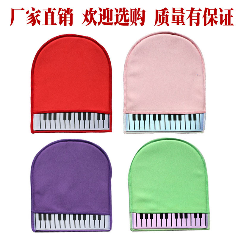 【超细纤维】乐器通用钢琴清洁布清洁手套擦琴手套擦琴布擦乐器布