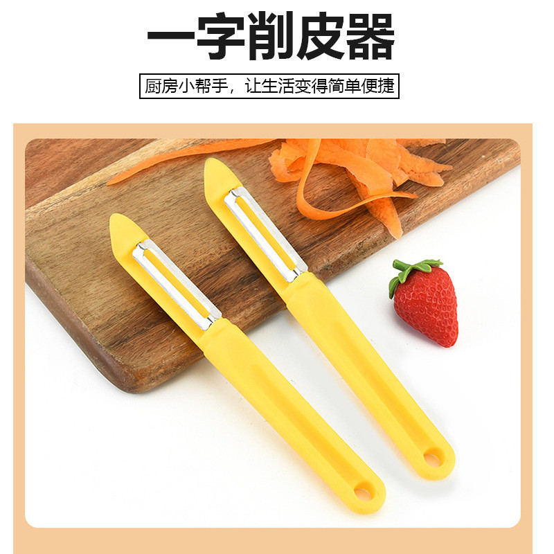一字瓜刨厨房苹果番薯瓜果削皮器工厂供应多功能不锈钢土豆削皮刀