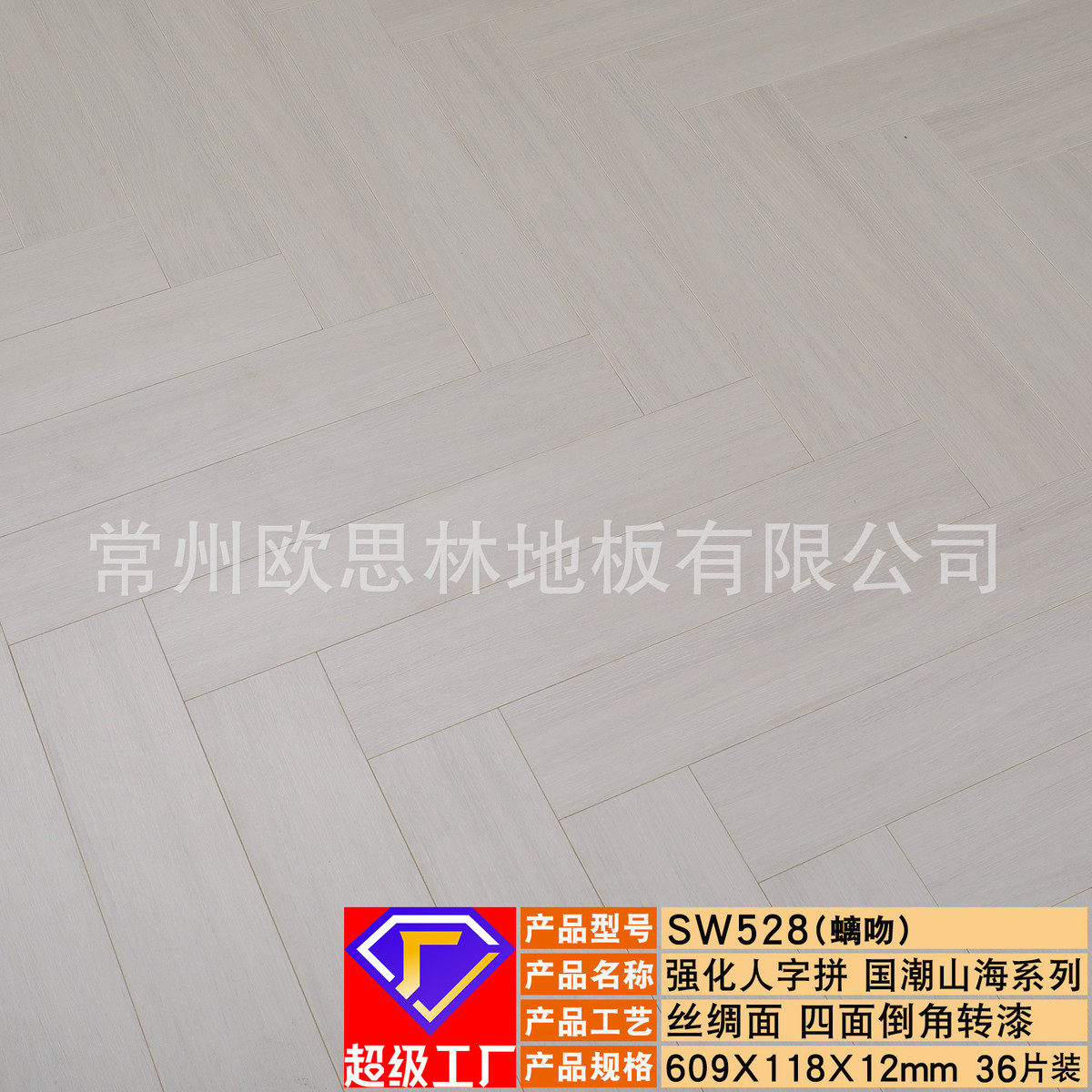 人字拼强化复合地板艺术个性板服装店酒店耐磨锁扣金刚北欧简约,农机/农具/农膜,播种栽苗器/地膜机,淘宝优惠券,粉丝福利购,淘宝优惠卷