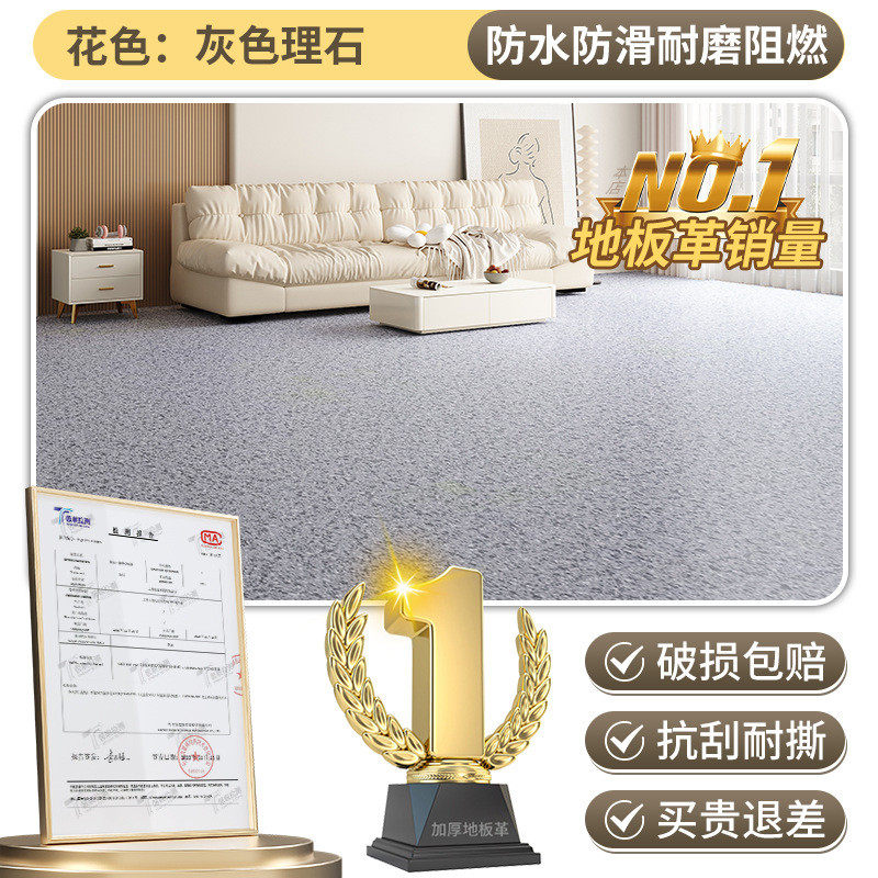 可裁剪地板革耐磨2米宽pvc地板革整张铺地胶垫防水加厚地板工程革,家装主材,PVC地板,淘宝优惠券,粉丝福利购,淘宝优惠卷