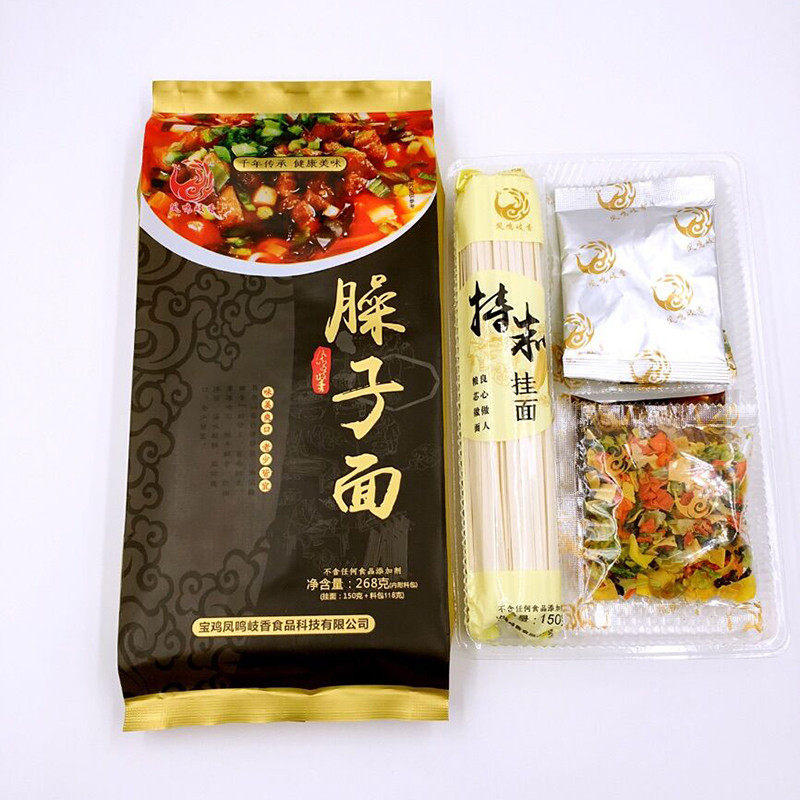 宝鸡岐山臊子面陕西特产凤鸣岐香哨子面带调料待煮面条正宗268克