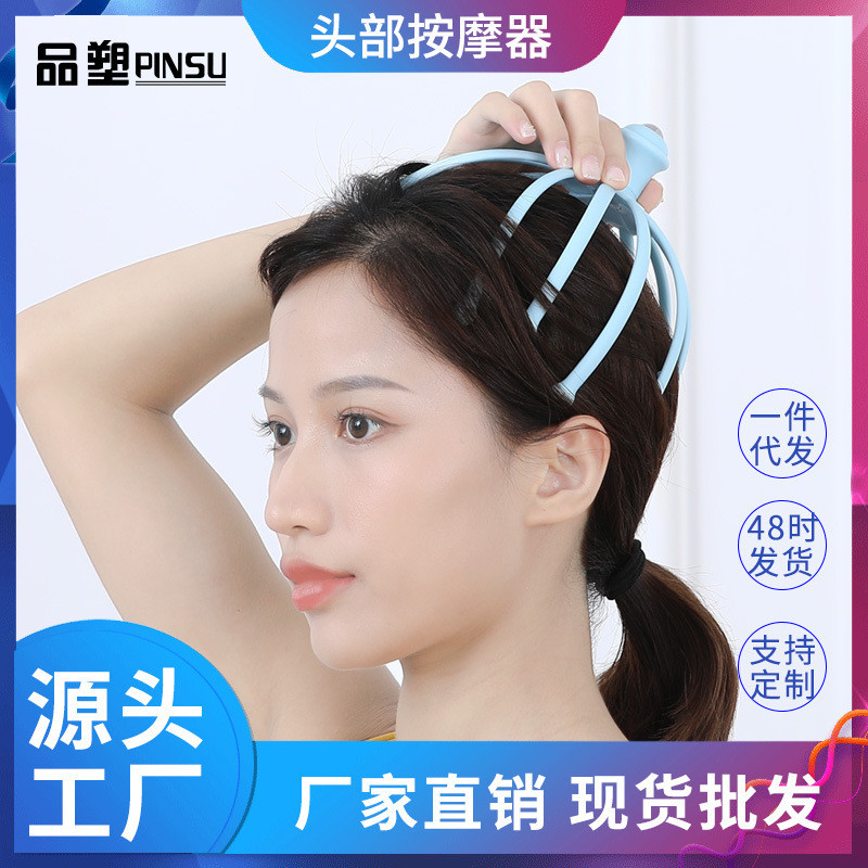 头部按摩器八爪鱼抓头皮痒挠头皮滚珠按摩爪非灵魂抽取提取器神器