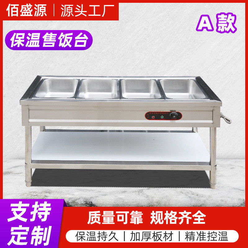 佰盛源快餐车商用玻璃罩电加热打菜蒸菜台食堂热菜燃气保温售饭台,清洗/食品/商业设备,炉灶/炊事设备,淘宝优惠券,粉丝福利购,淘宝优惠卷