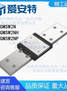 爱安特HQ-GMSW2N/HQ-GMSW2NH/HQ-GMSW2NP微型宽幅直线导轨标准