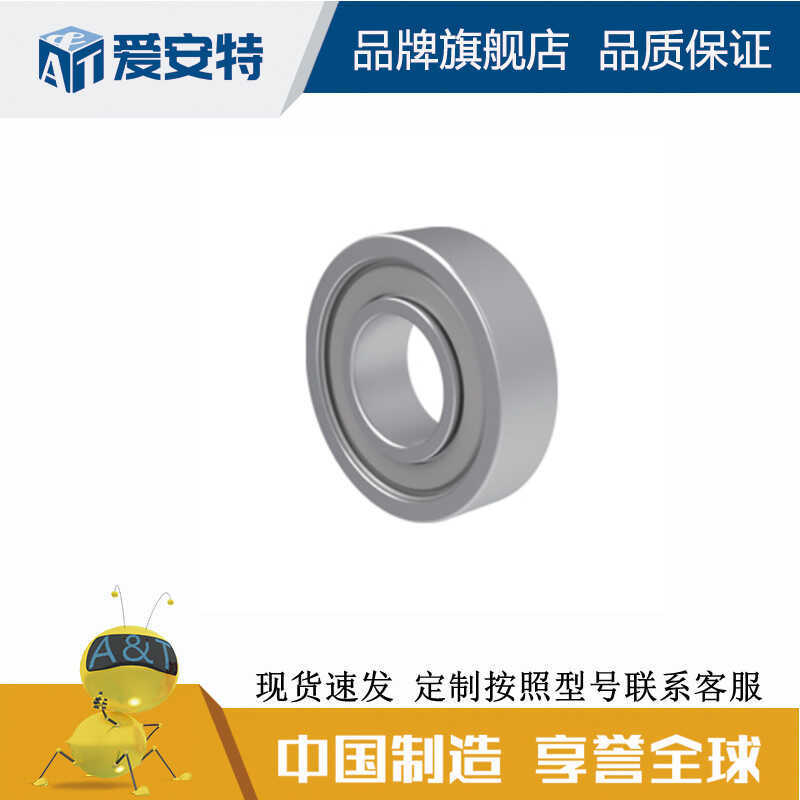 爱安特正品（A&T）深沟球轴承双盖型 R6201-2Z