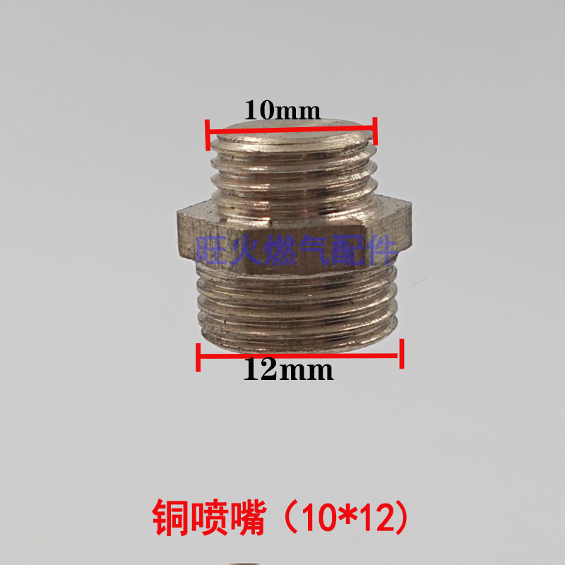 商用猛火灶火排液化气铁喷咀炉头帽喷火嘴天然气出火嘴铜喷头配件
