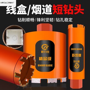 短水钻钻头150干打快速水钻头混凝土墙壁180油烟机烟道线盒开孔器