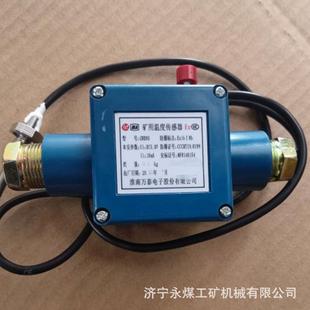 淮南万泰电子GWD95矿用温度传感器