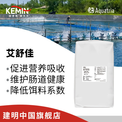 建明 艾舒佳 磷脂甘油酯促生长消化肝肠健康水产养殖饲料添加剂