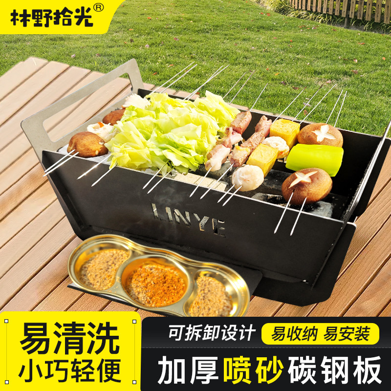 林野新款烧烤炉户外便携式折叠碳小型烧烤炉子露营用烤肉烧烤架